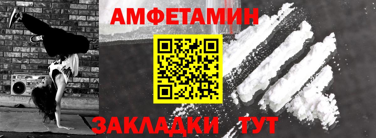 Амфетамин Premium  АМФ  Славгород  мориарти Telegram  Amphetamine 
