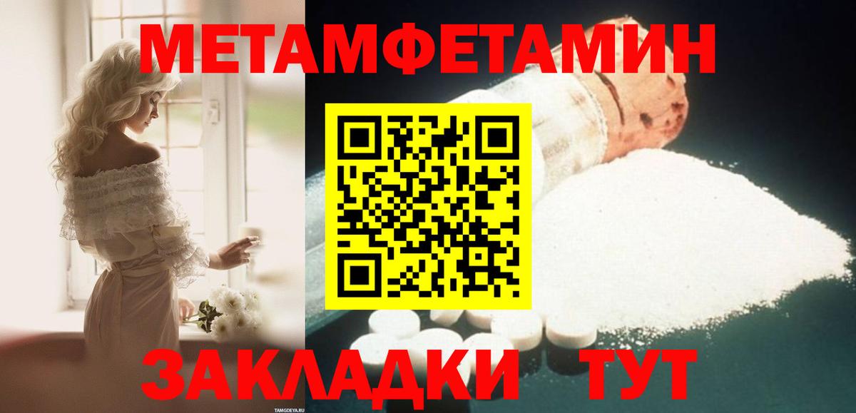 Славгород  Амфетамин 97%  АМФЕТАМИН  Вход с VPN 