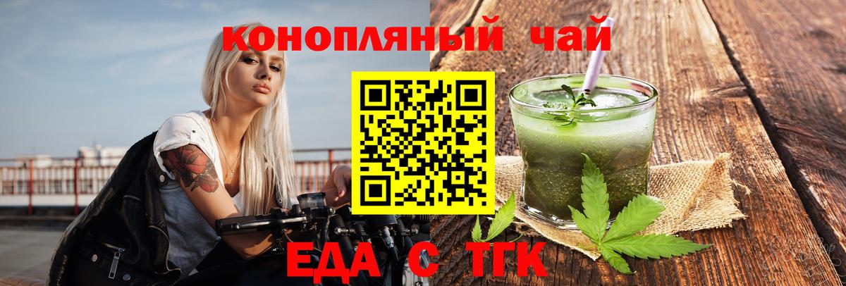 Cannafood марихуана  Вход с VPN  Славгород 