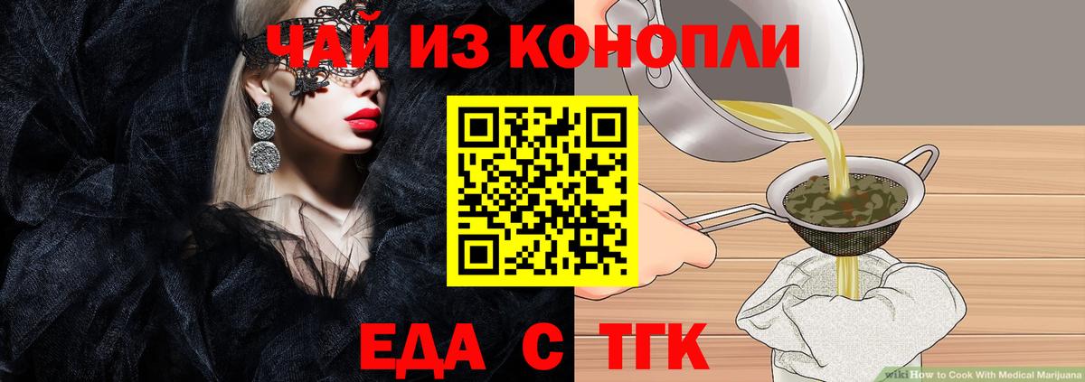 Cannafood конопля  Славгород 