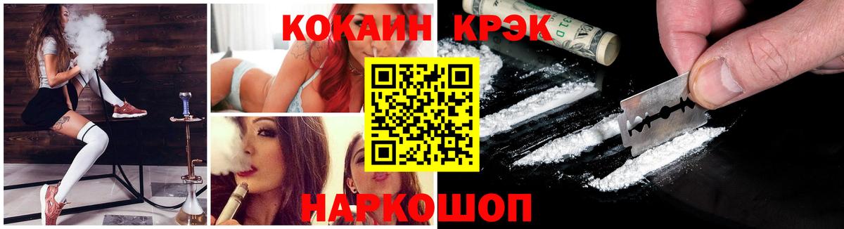КОКАИН VHQ Славгород