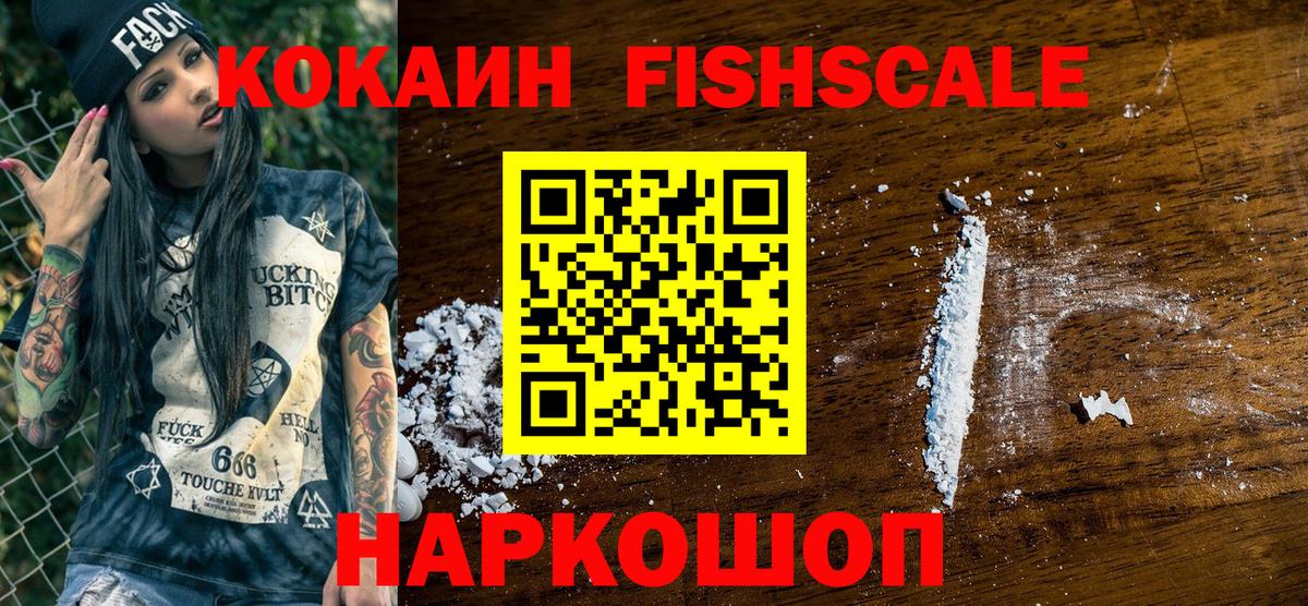 Cocaine Эквадор Славгород