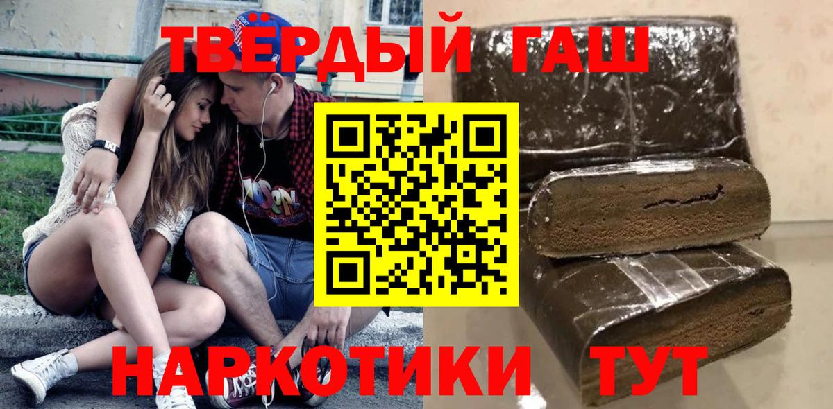 Гашиш Cannabis  Славгород  ГАШИШ ice o lator 