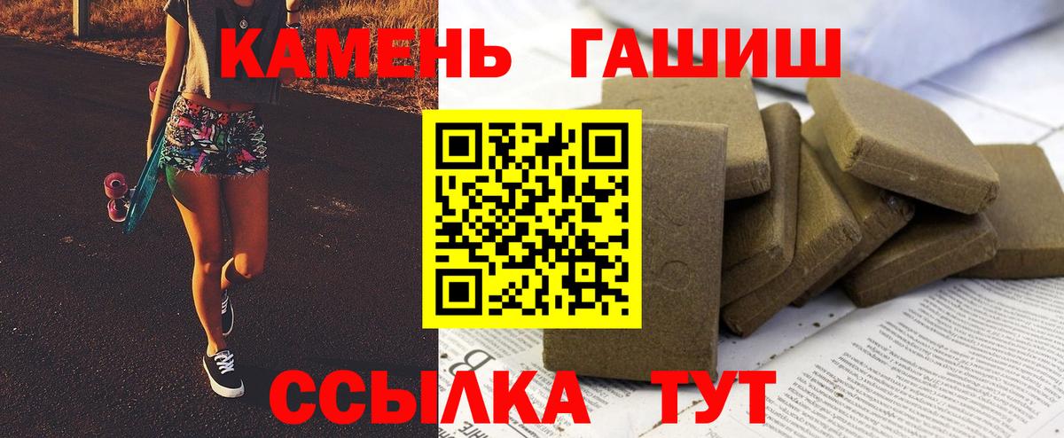 ГАШИШ гарик Славгород