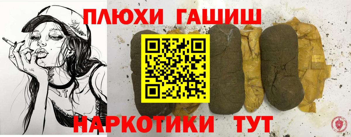 ГАШИШ индика сатива Славгород