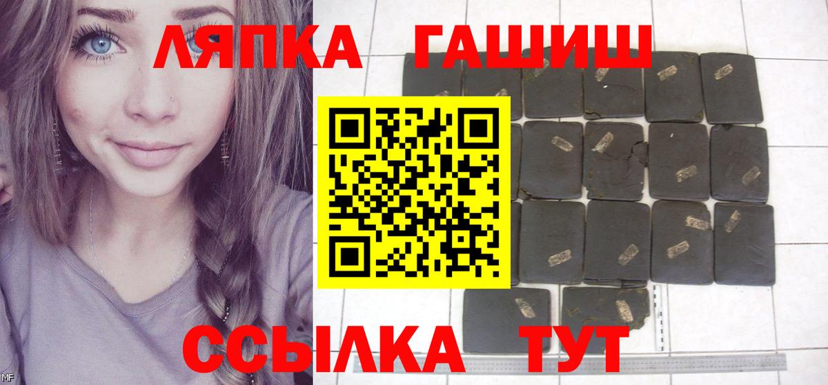 Славгород  ГАШИШ убойный  Гашиш гарик  купить наркотики сайты  Вход с VPN 