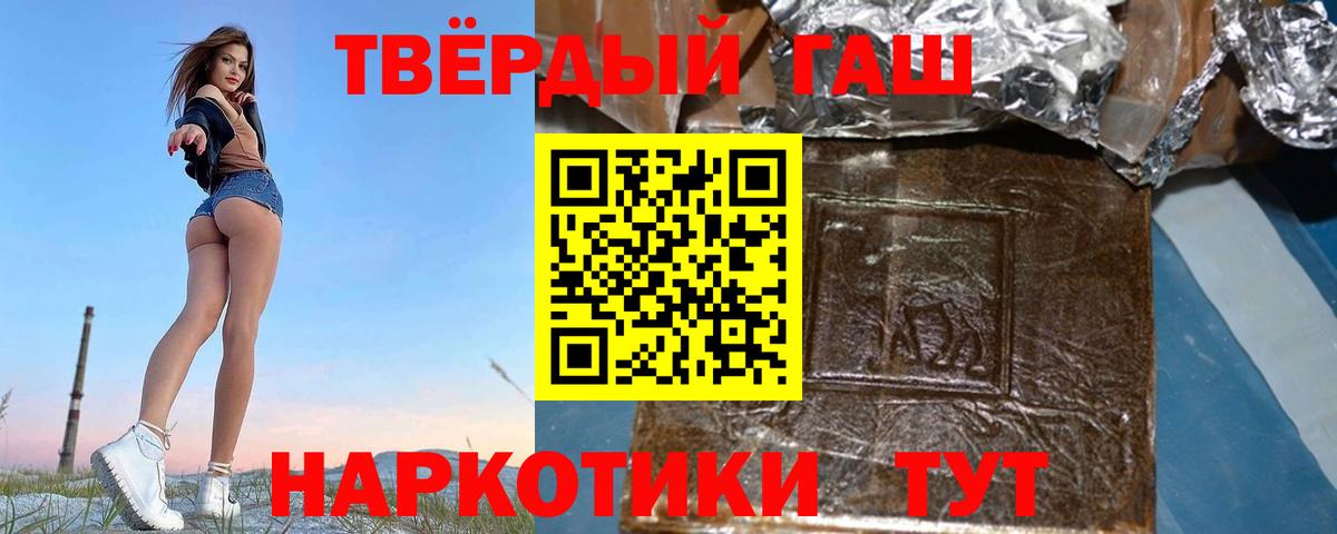 МЕФ  КОКАИН  ГАШ  ТГК  Славгород  Канабис  Меф МЯУ МЯУ   APVP СОЛЬ кристаллы  Вход с VPN 