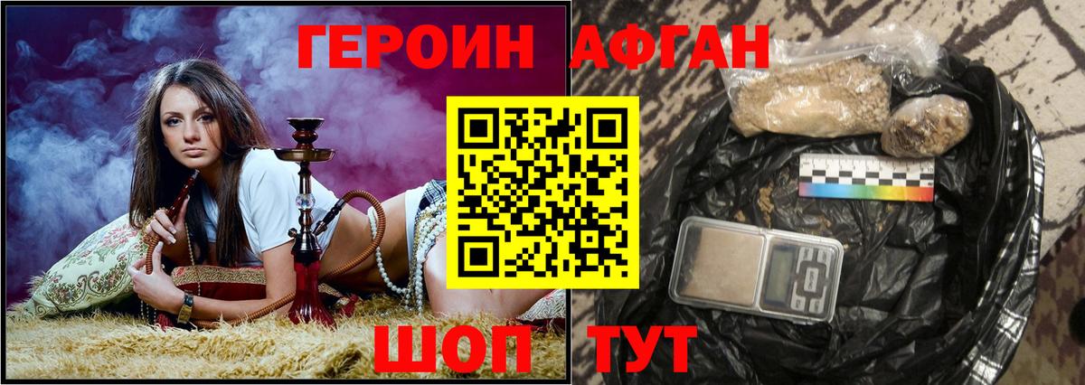 Героин гречка Славгород
