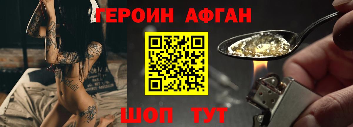 ГЕРОИН  Вход с VPN  Славгород  ГЕРОИН Heroin 