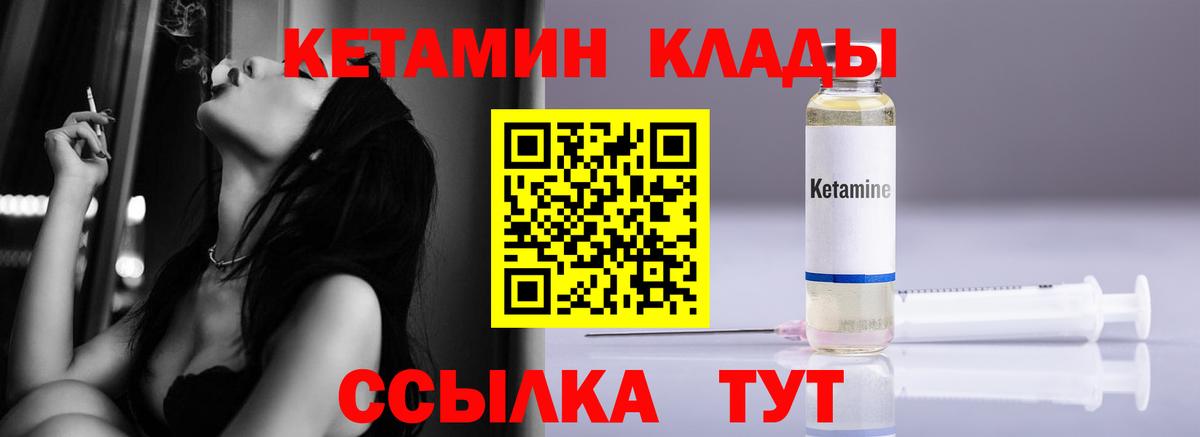 КЕТАМИН VHQ  Славгород  Кетамин ketamine 