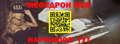 мефедрон VHQ Азнакаево