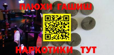 синтетический гашиш Пыть-Ях