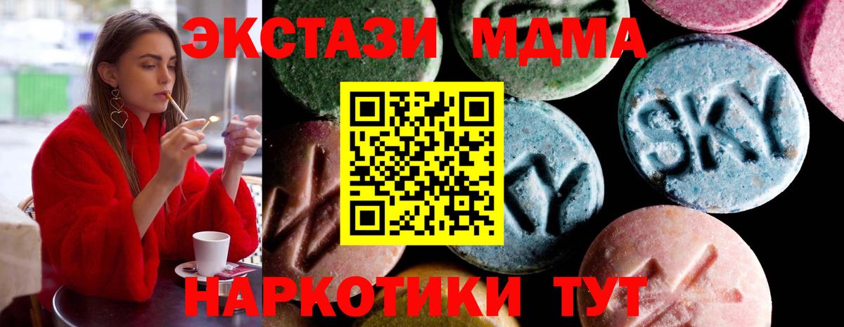 МДМА молли Славгород