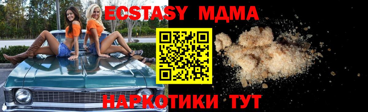 МДМА crystal  MDMA молли  Славгород 