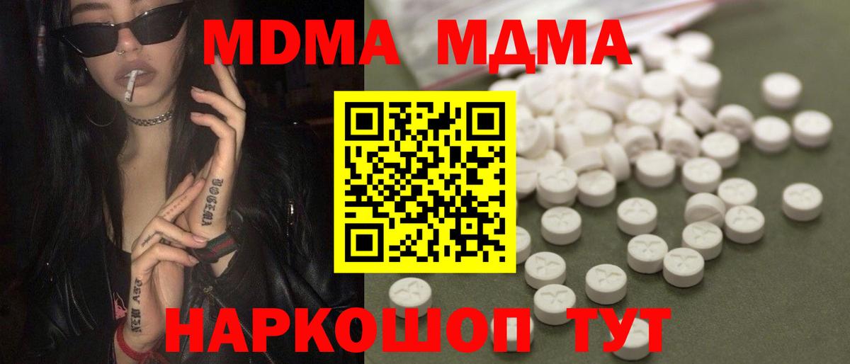 MDMA crystal  Вход с VPN  MDMA Molly  MDMA  Славгород 