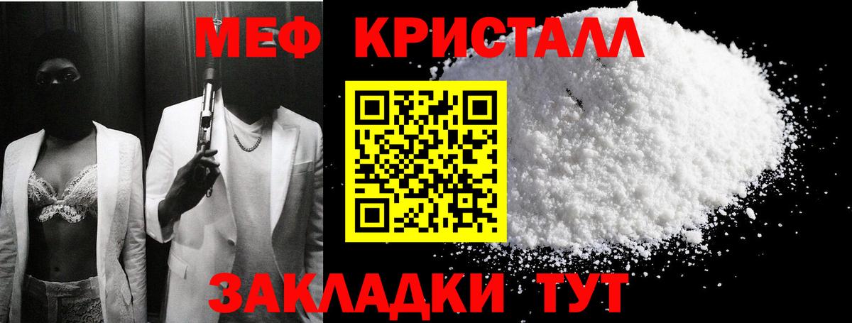 МЕФ мука Славгород