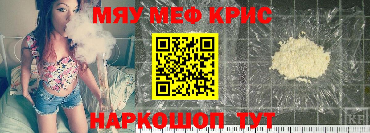 Меф  Вход с VPN  Славгород  Мефедрон мяу мяу  Меф мука 