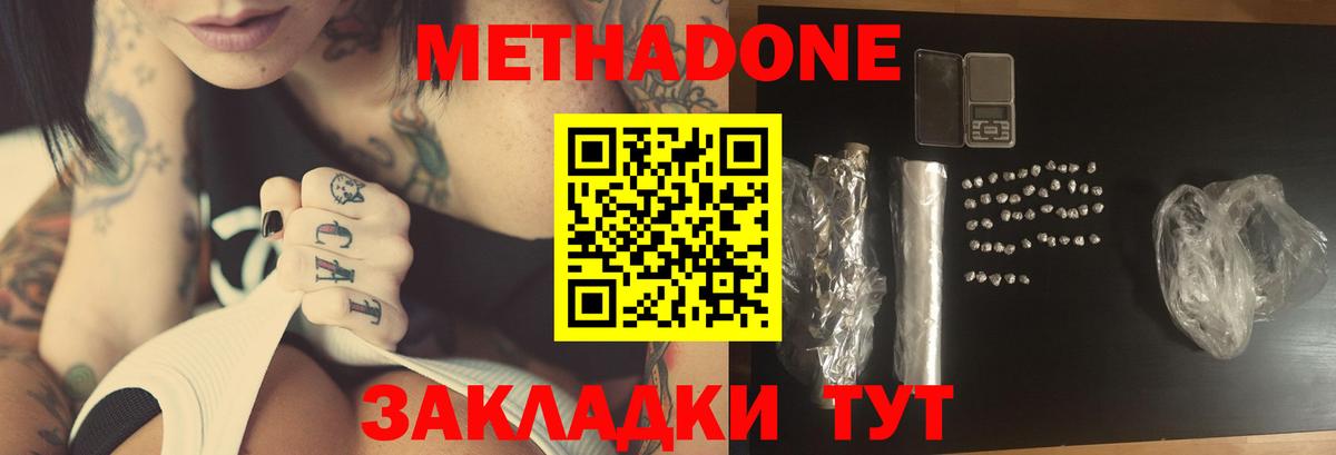 Метадон белоснежный  Вход с VPN  Славгород  МЕТАДОН VHQ 