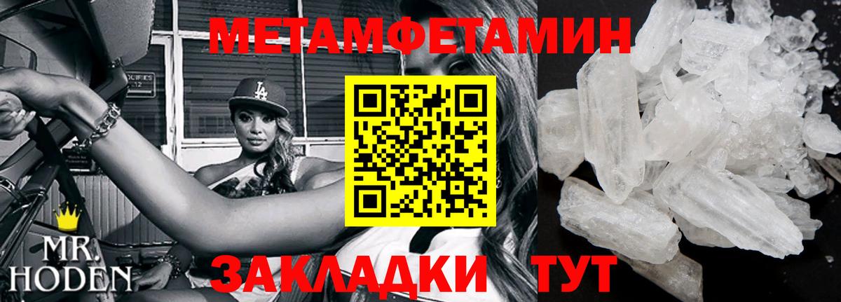Первитин Декстрометамфетамин 99.9% Славгород