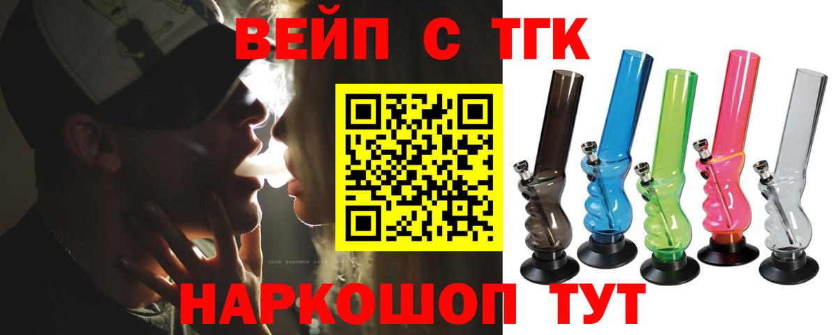 Дистиллят ТГК концентрат  Дистиллят ТГК Wax  Славгород  Вход с VPN 