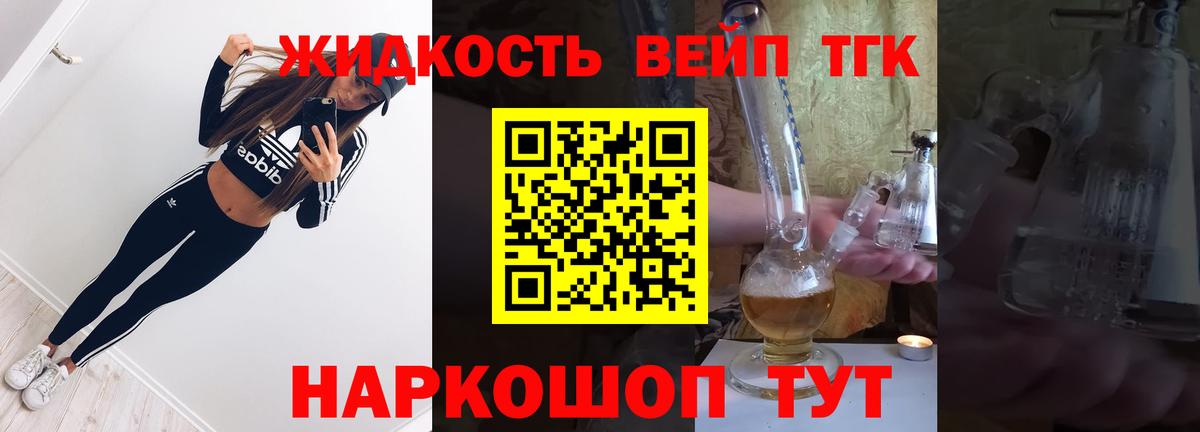 Дистиллят ТГК гашишное масло  МЕГА tor  Дистиллят ТГК THC oil  Славгород 
