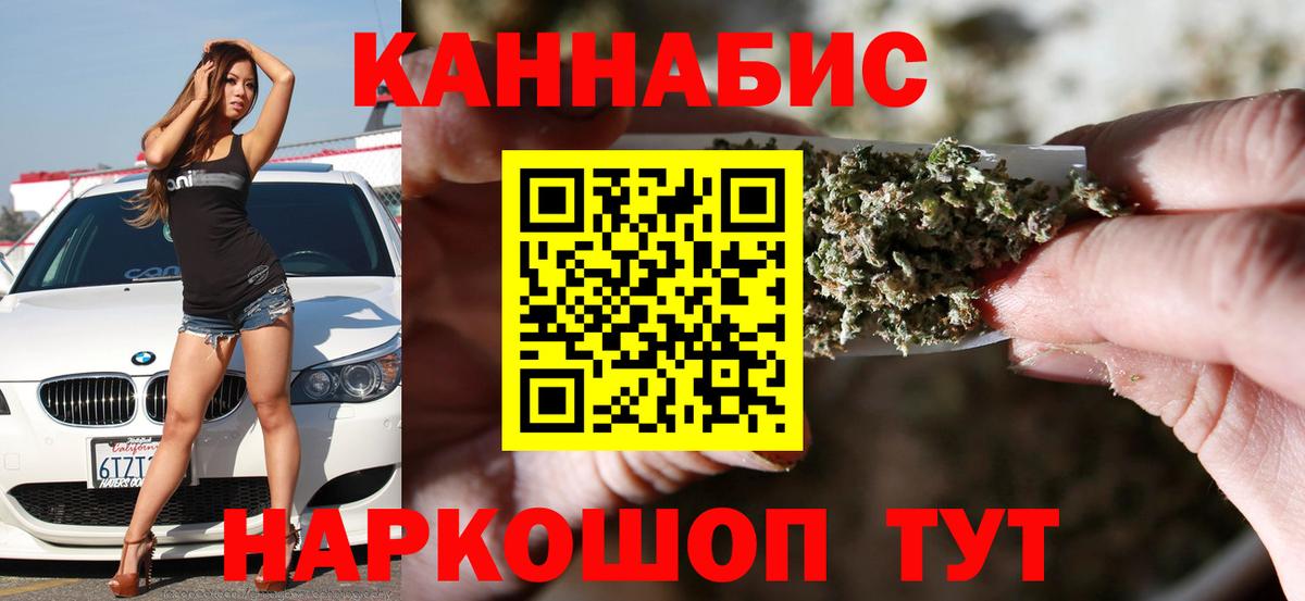 Славгород  МАРИХУАНА марихуана  Вход с VPN  МАРИХУАНА LSD WEED  Шишки марихуана тримм 