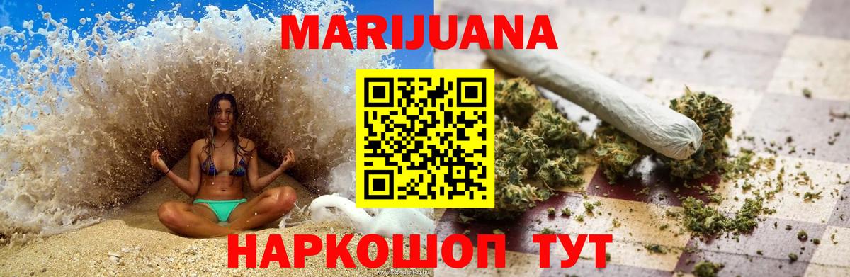Марихуана White Widow Славгород